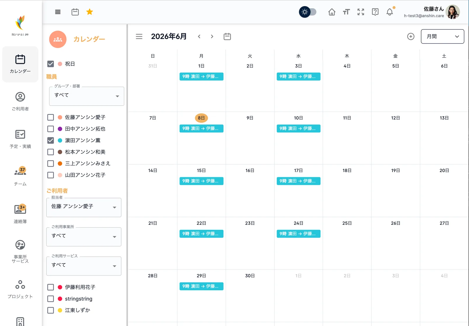アンシンアプリのサービス予定カレンダー画面